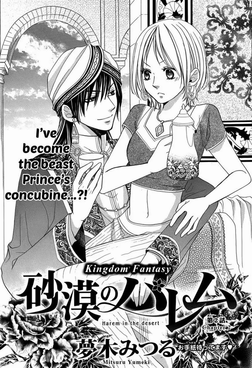 Sabaku no Harem Chapter 2 page 1 - Chapter 2
