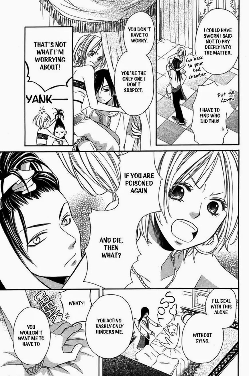 Sabaku no Harem Chapter 2 page 11 - Chapter 2