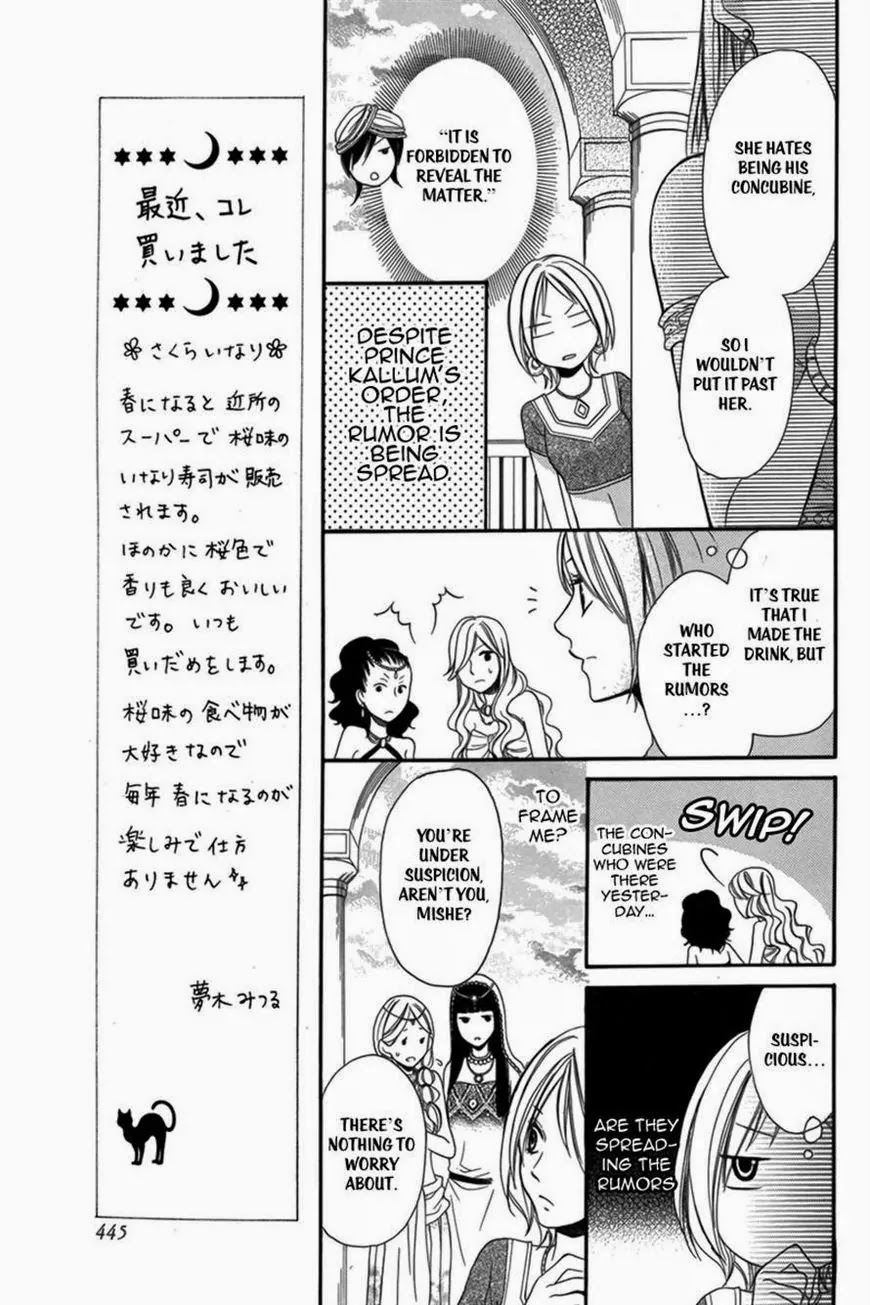 Sabaku no Harem Chapter 2 page 13 - Chapter 2