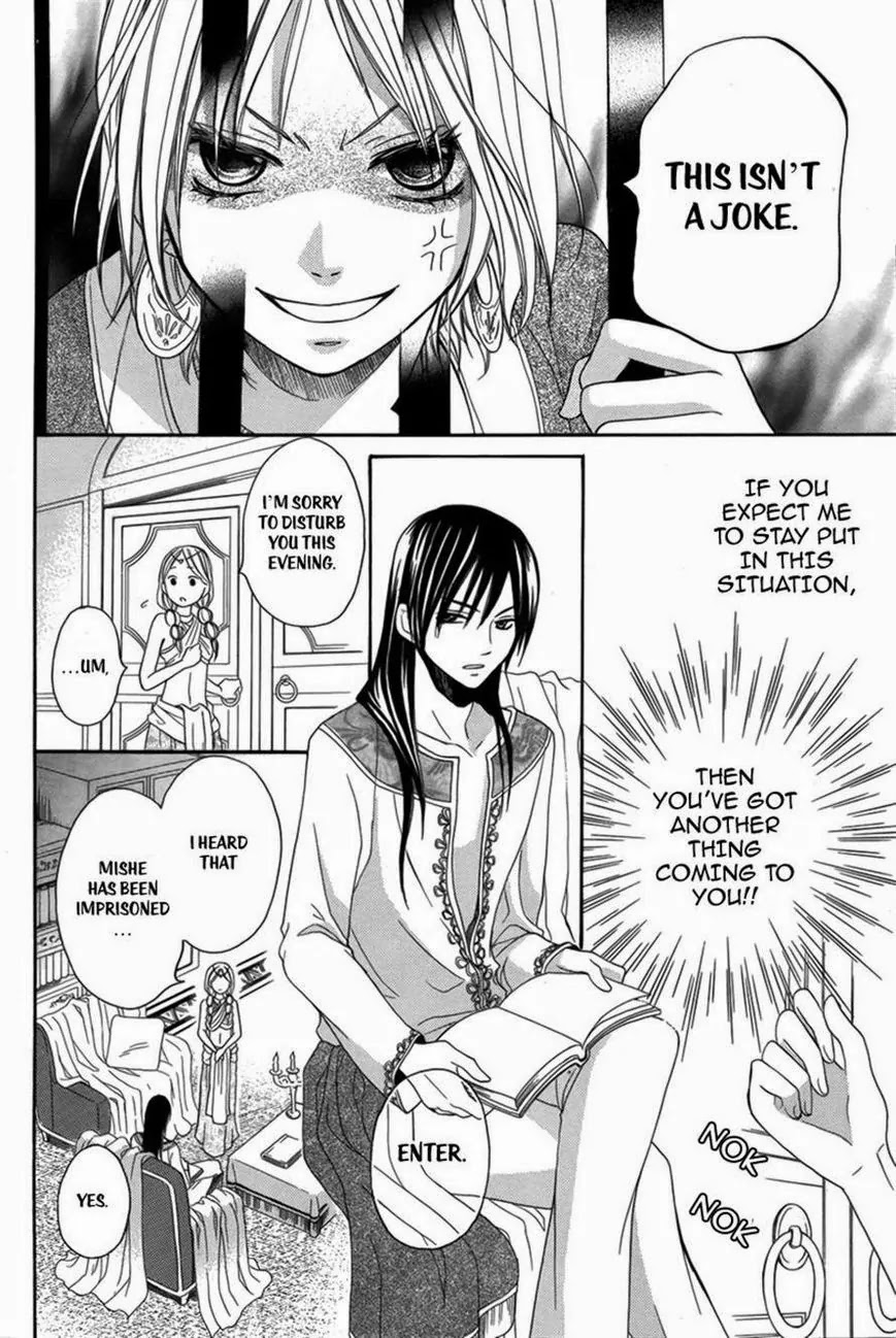 Sabaku no Harem Chapter 2 page 20 - Chapter 2
