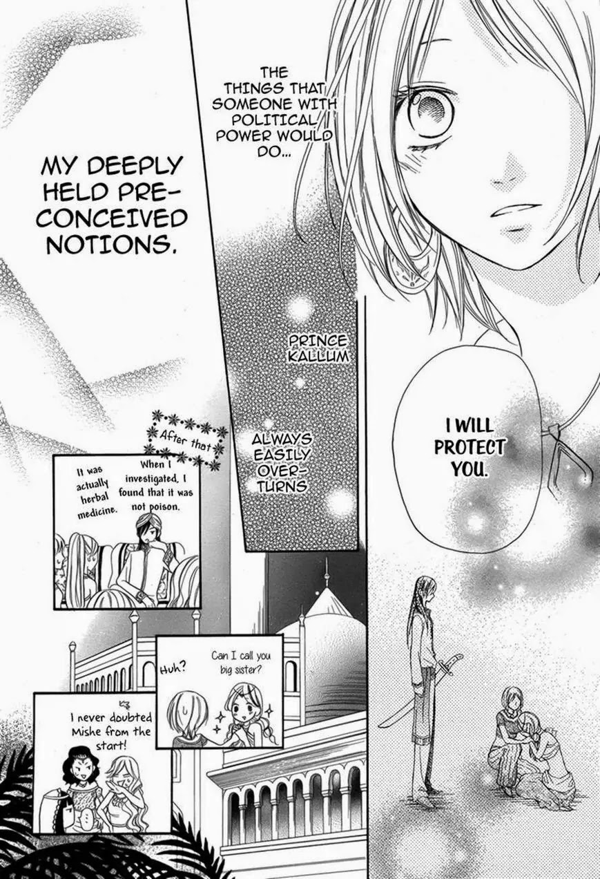 Sabaku no Harem Chapter 2 page 27 - Chapter 2