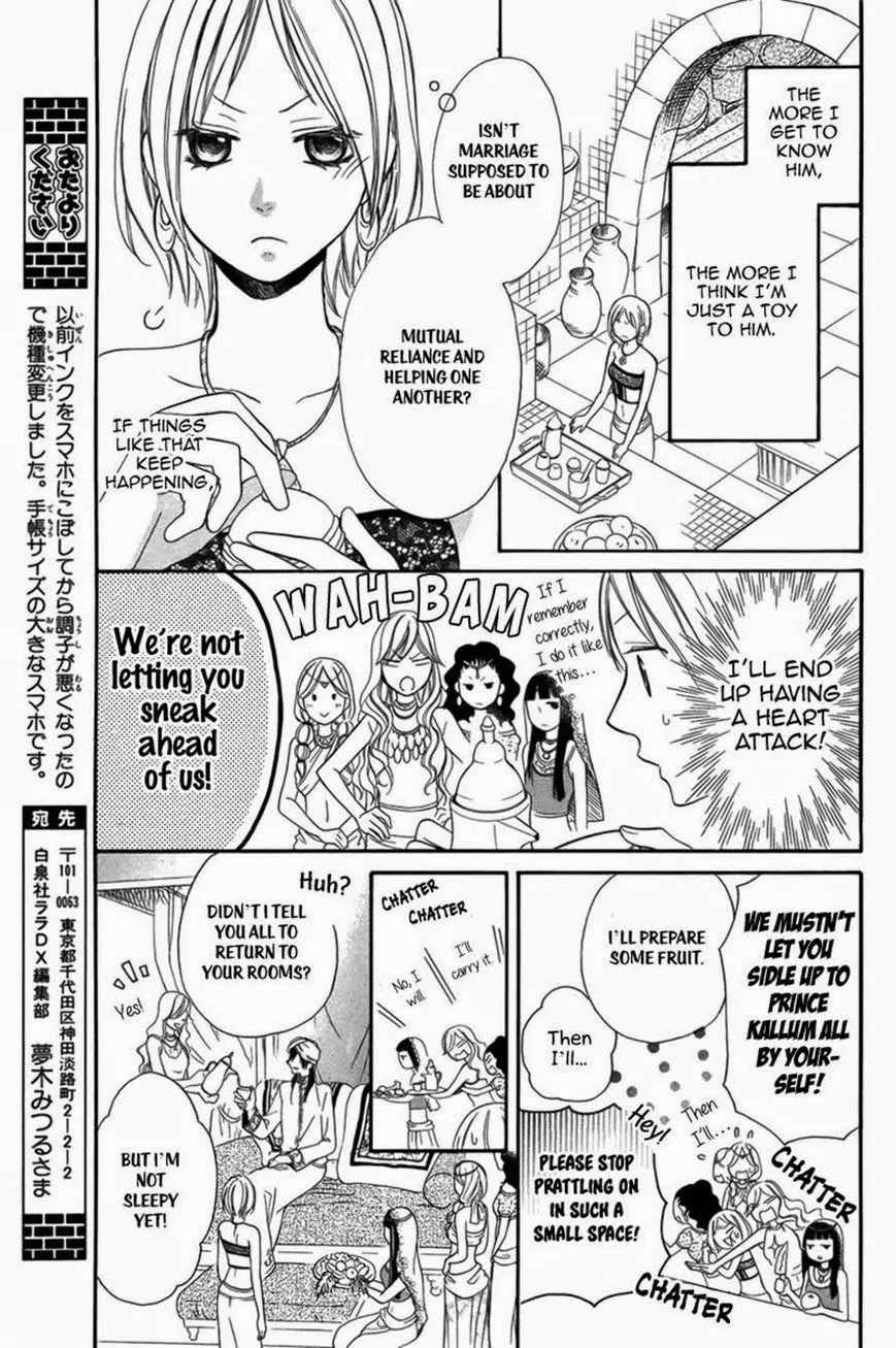 Sabaku no Harem Chapter 2 page 7 - Chapter 2