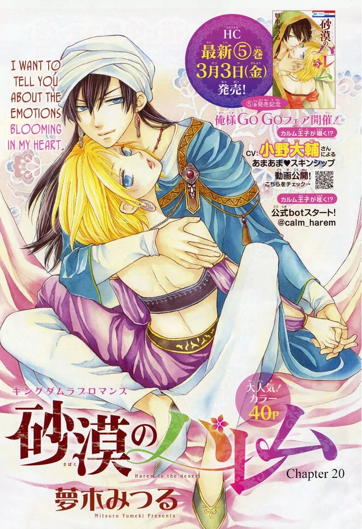 Sabaku no Harem Chapter 20 page 3 - Chapter 20