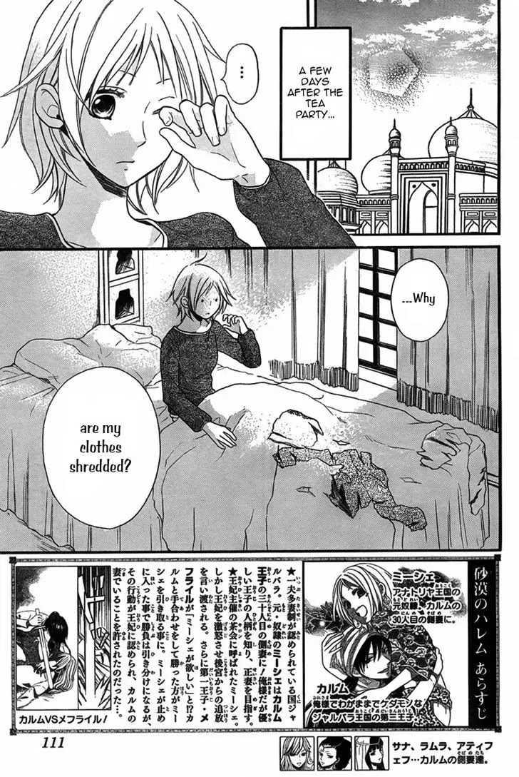 Sabaku no Harem Chapter 20 page 4 - Chapter 20