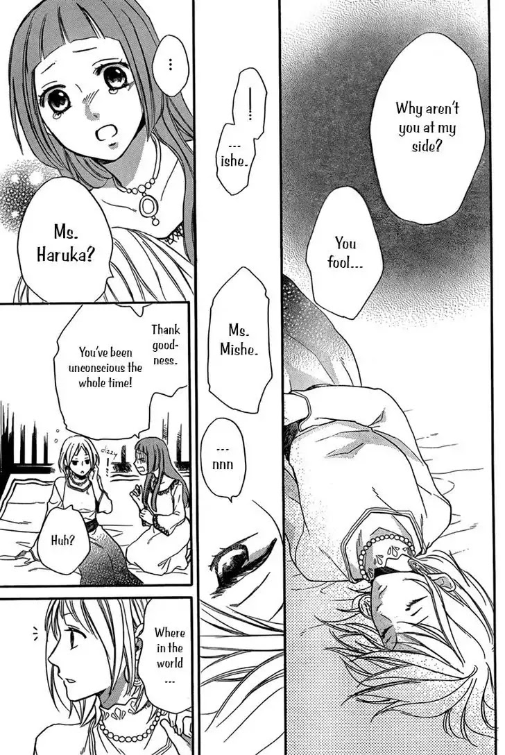 Sabaku no Harem Chapter 23 page 12 - Chapter 23