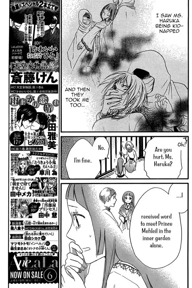 Sabaku no Harem Chapter 23 page 15 - Chapter 23