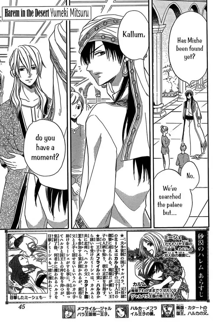 Sabaku no Harem Chapter 23 page 2 - Chapter 23