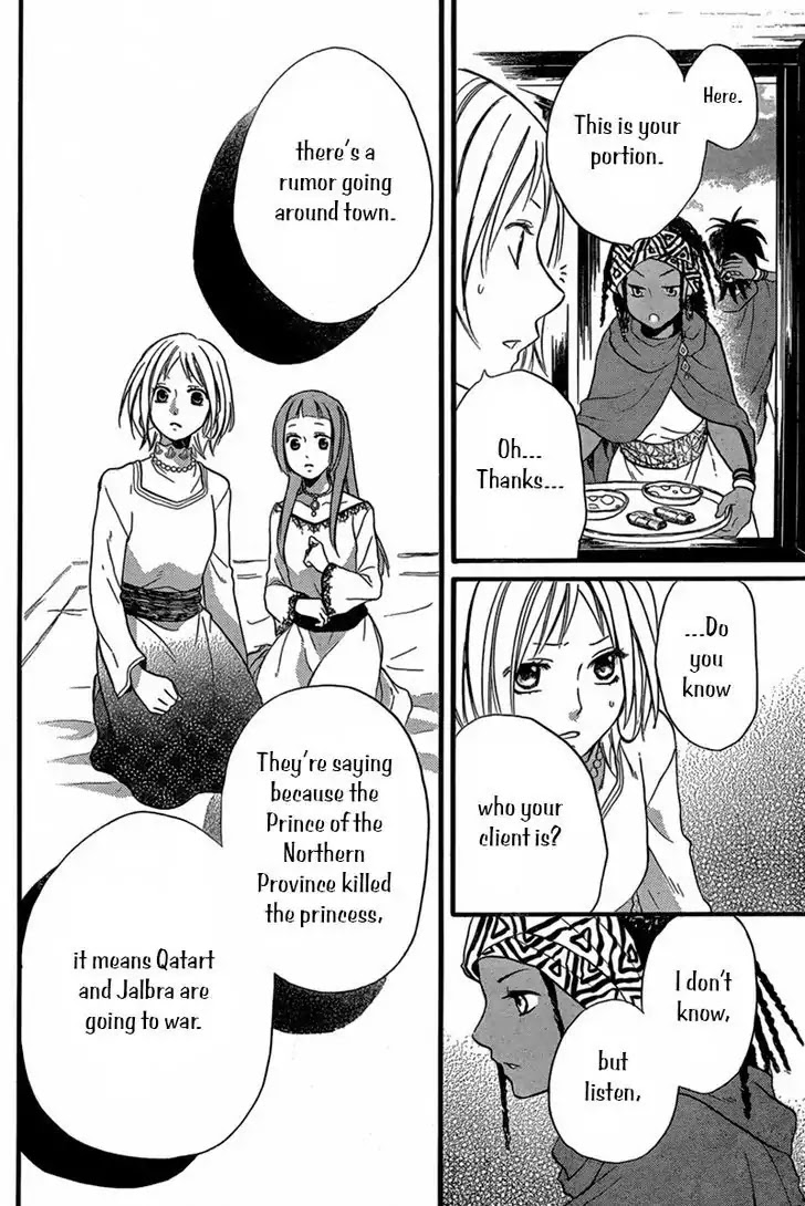 Sabaku no Harem Chapter 23 page 20 - Chapter 23