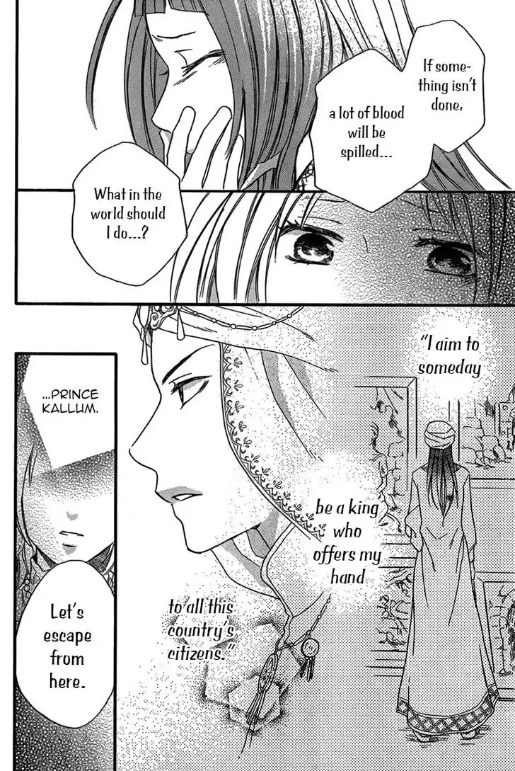 Sabaku no Harem Chapter 23 page 22 - Chapter 23