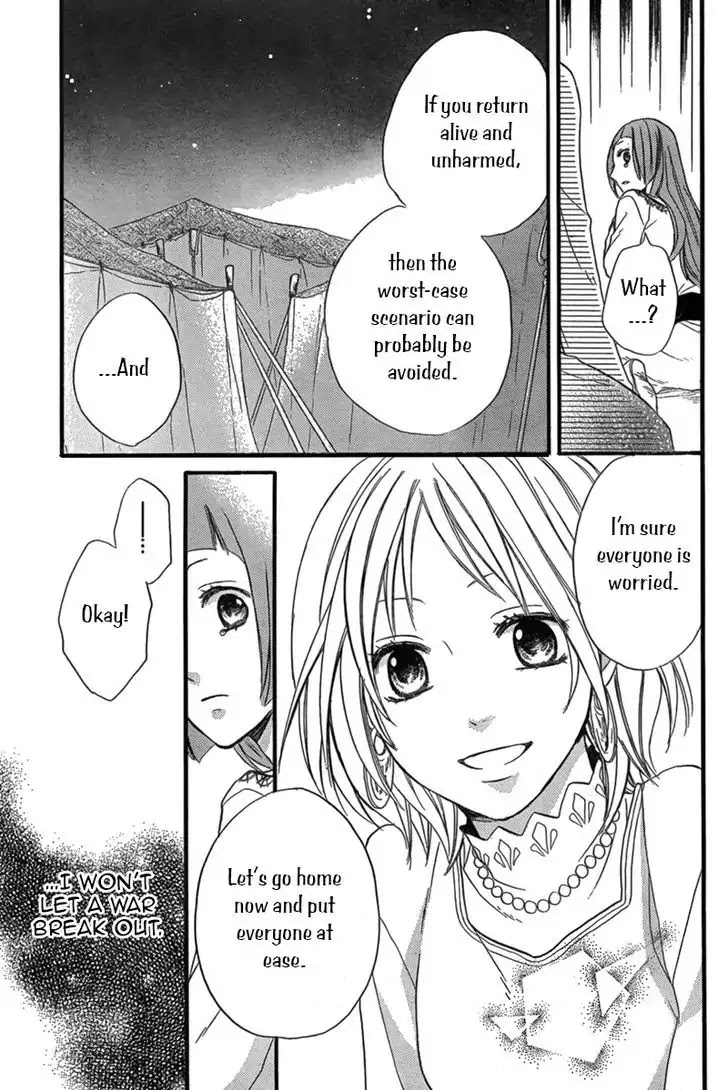 Sabaku no Harem Chapter 23 page 23 - Chapter 23