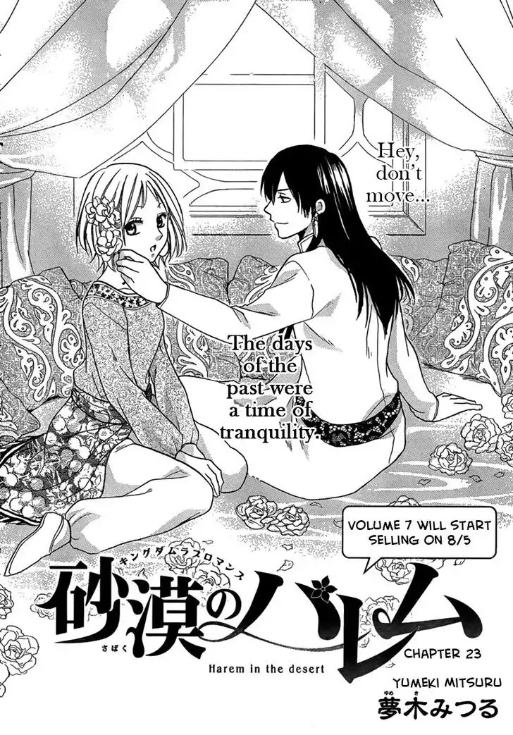 Sabaku no Harem Chapter 23 page 3 - Chapter 23