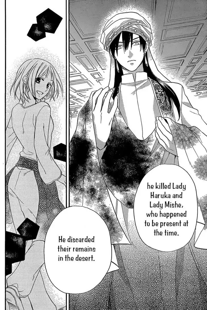 Sabaku no Harem Chapter 23 page 5 - Chapter 23