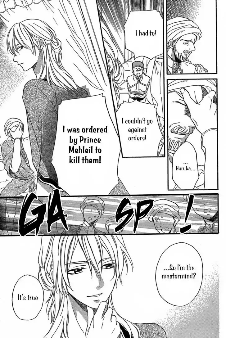 Sabaku no Harem Chapter 23 page 6 - Chapter 23