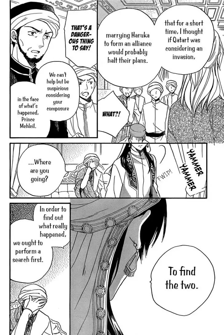 Sabaku no Harem Chapter 23 page 7 - Chapter 23