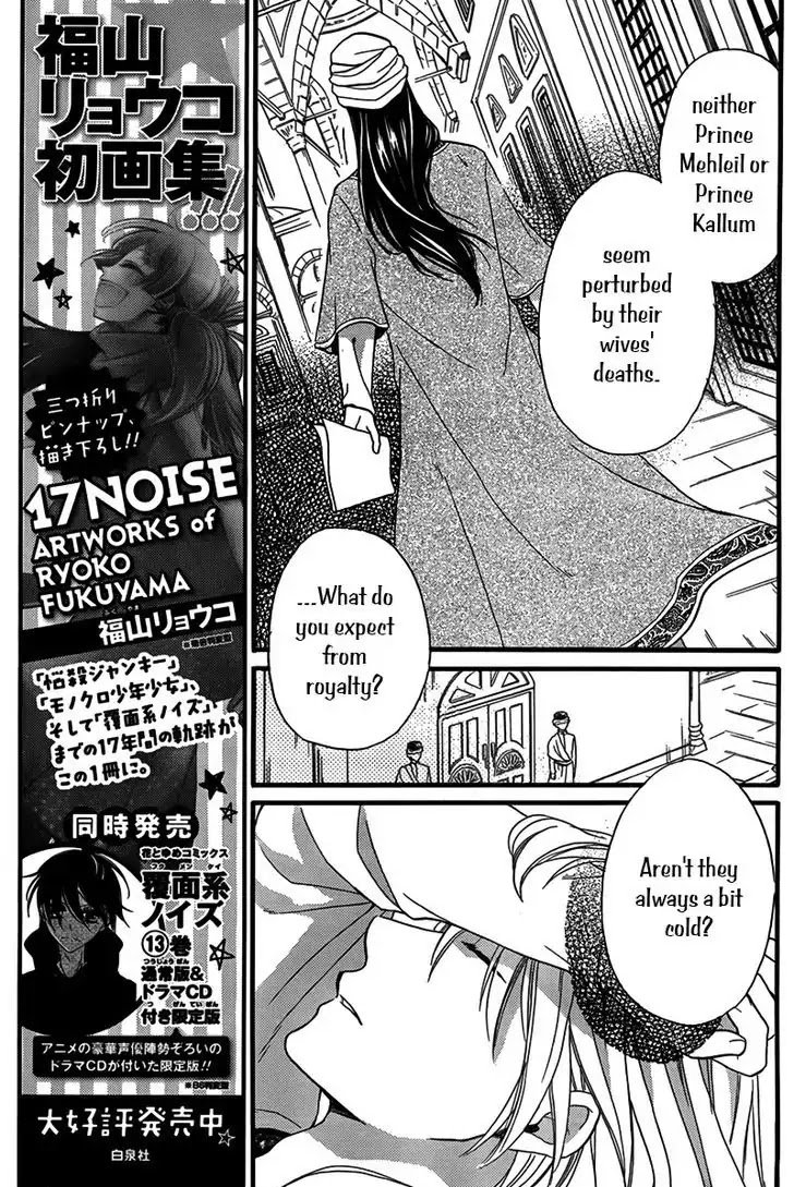 Sabaku no Harem Chapter 24 page 11 - Chapter 24