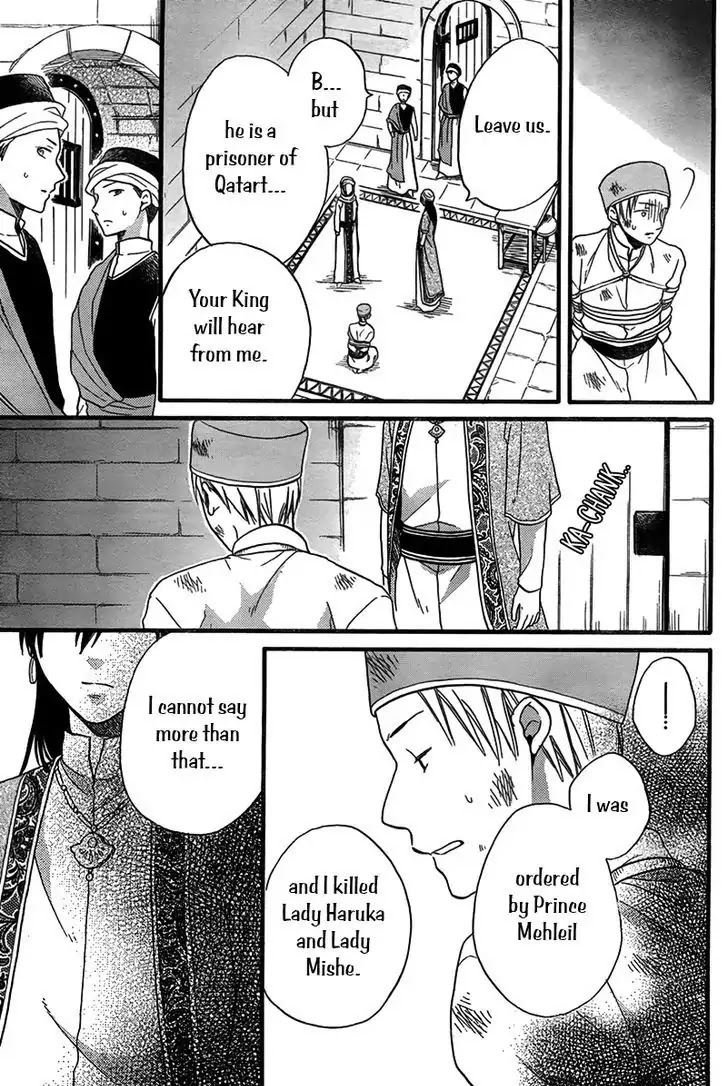 Sabaku no Harem Chapter 24 page 17 - Chapter 24