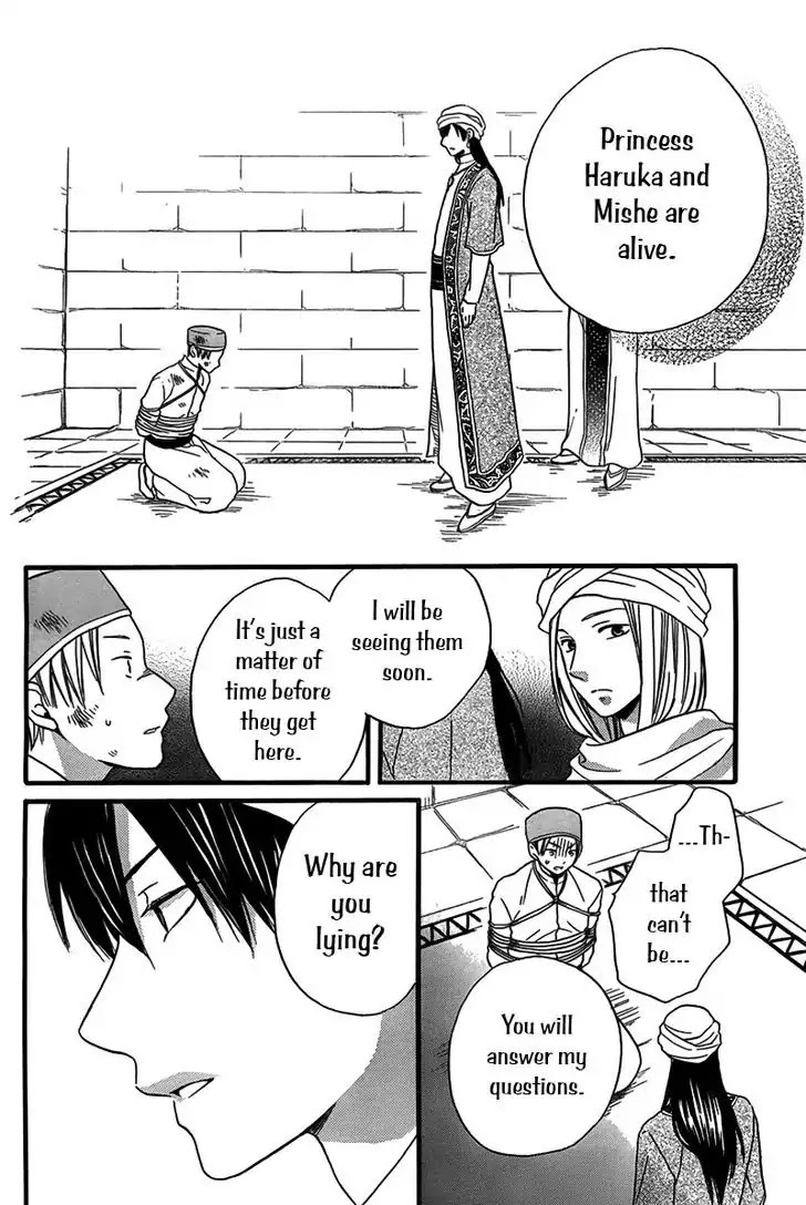 Sabaku no Harem Chapter 24 page 18 - Chapter 24
