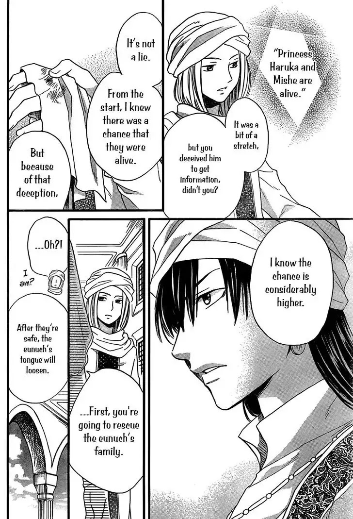 Sabaku no Harem Chapter 24 page 24 - Chapter 24