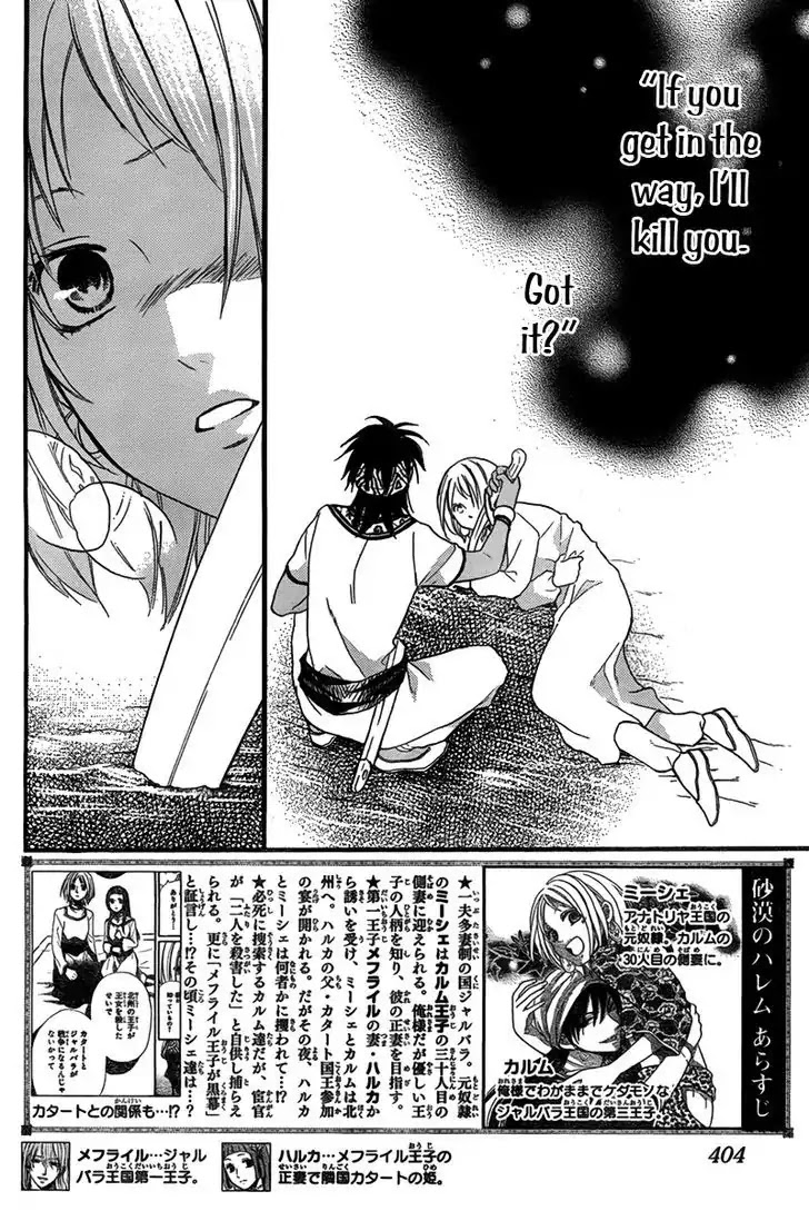 Sabaku no Harem Chapter 24 page 4 - Chapter 24
