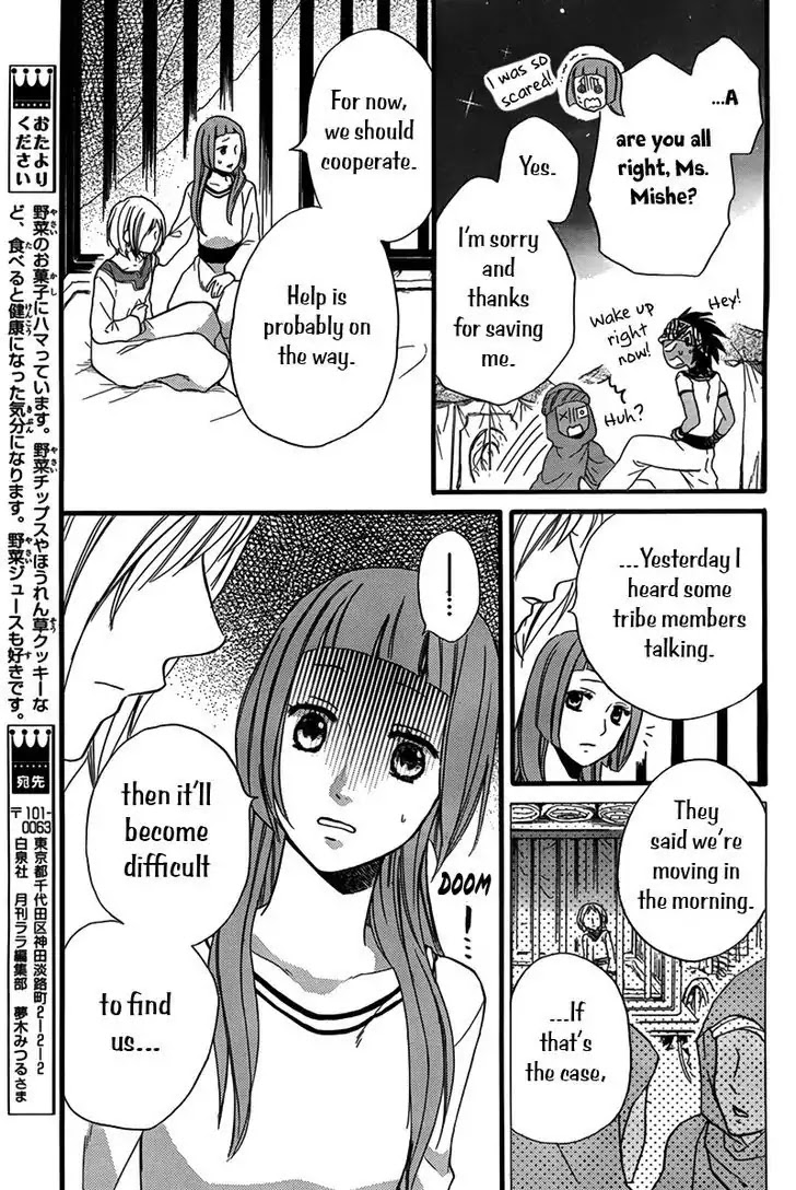 Sabaku no Harem Chapter 24 page 7 - Chapter 24