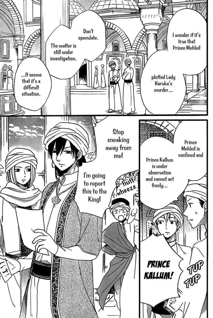 Sabaku no Harem Chapter 24 page 9 - Chapter 24