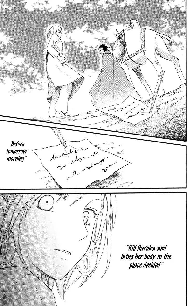 Sabaku no Harem Chapter 25 page 12 - Chapter 25