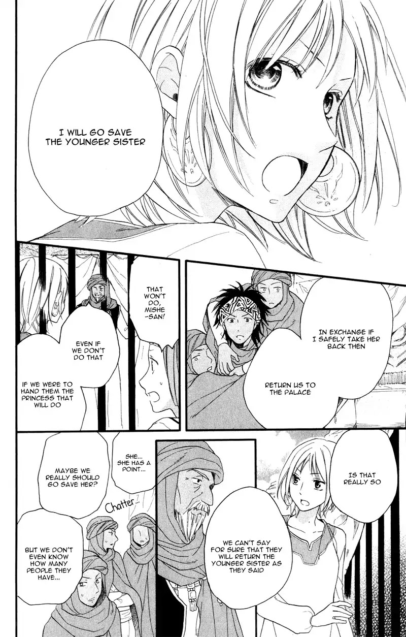 Sabaku no Harem Chapter 25 page 17 - Chapter 25