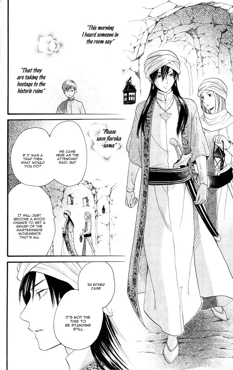 Sabaku no Harem Chapter 25 page 25 - Chapter 25