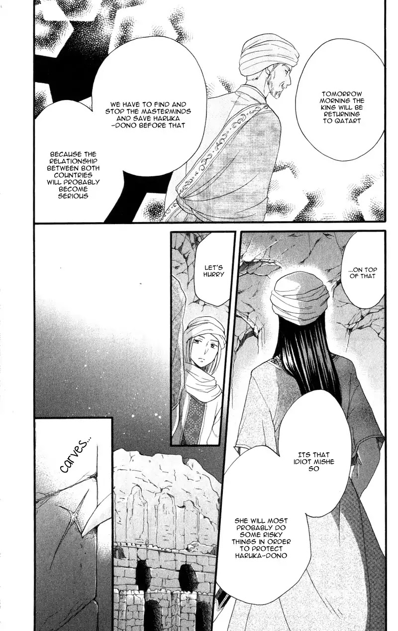 Sabaku no Harem Chapter 25 page 26 - Chapter 25