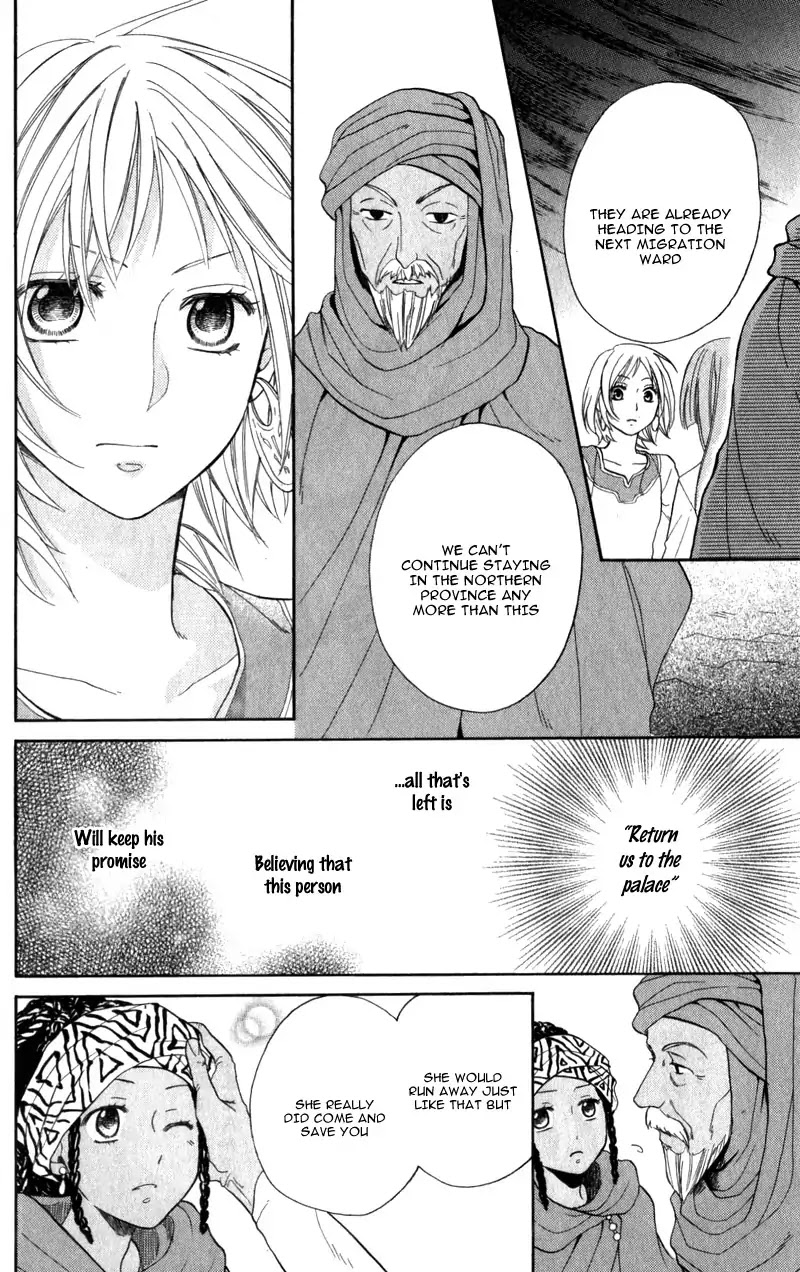 Sabaku no Harem Chapter 26 page 12 - Chapter 26