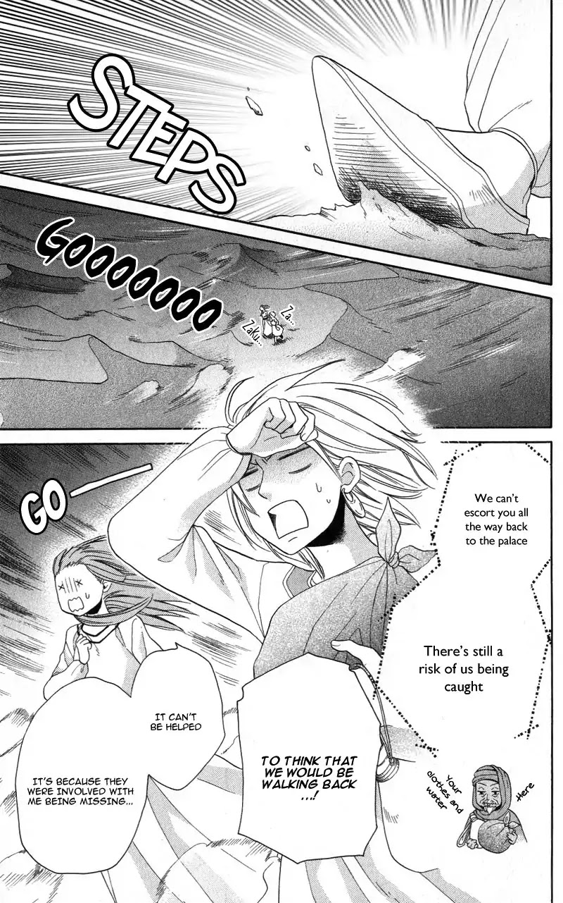 Sabaku no Harem Chapter 26 page 15 - Chapter 26