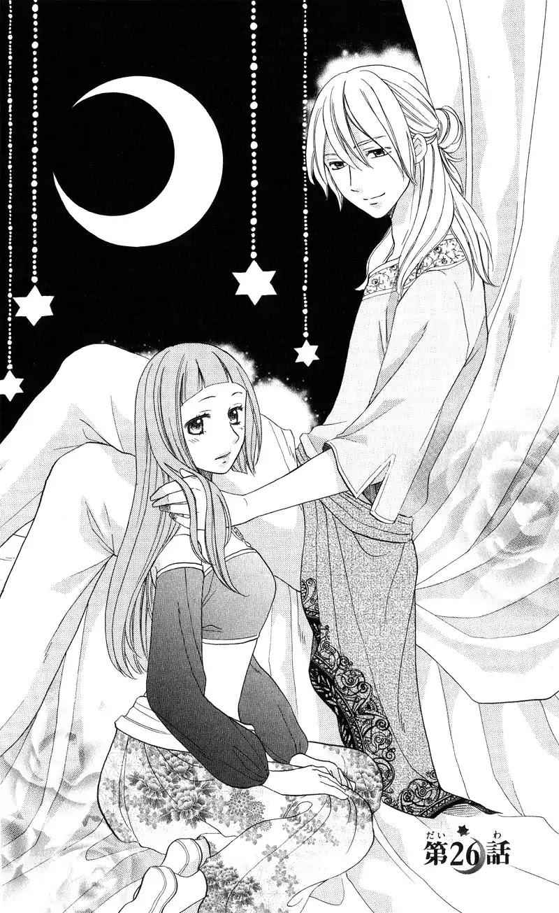 Sabaku no Harem Chapter 26 page 5 - Chapter 26