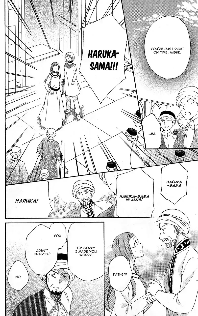 Sabaku no Harem Chapter 27 page 14 - Chapter 27
