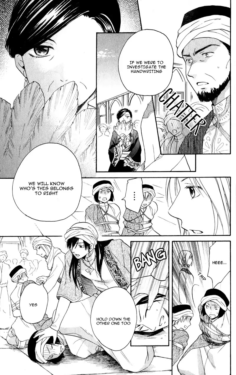 Sabaku no Harem Chapter 27 page 17 - Chapter 27