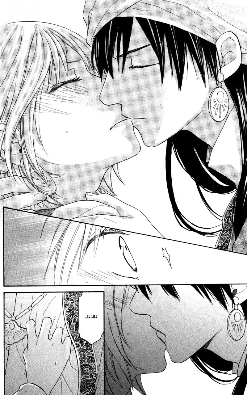 Sabaku no Harem Chapter 27 page 26 - Chapter 27