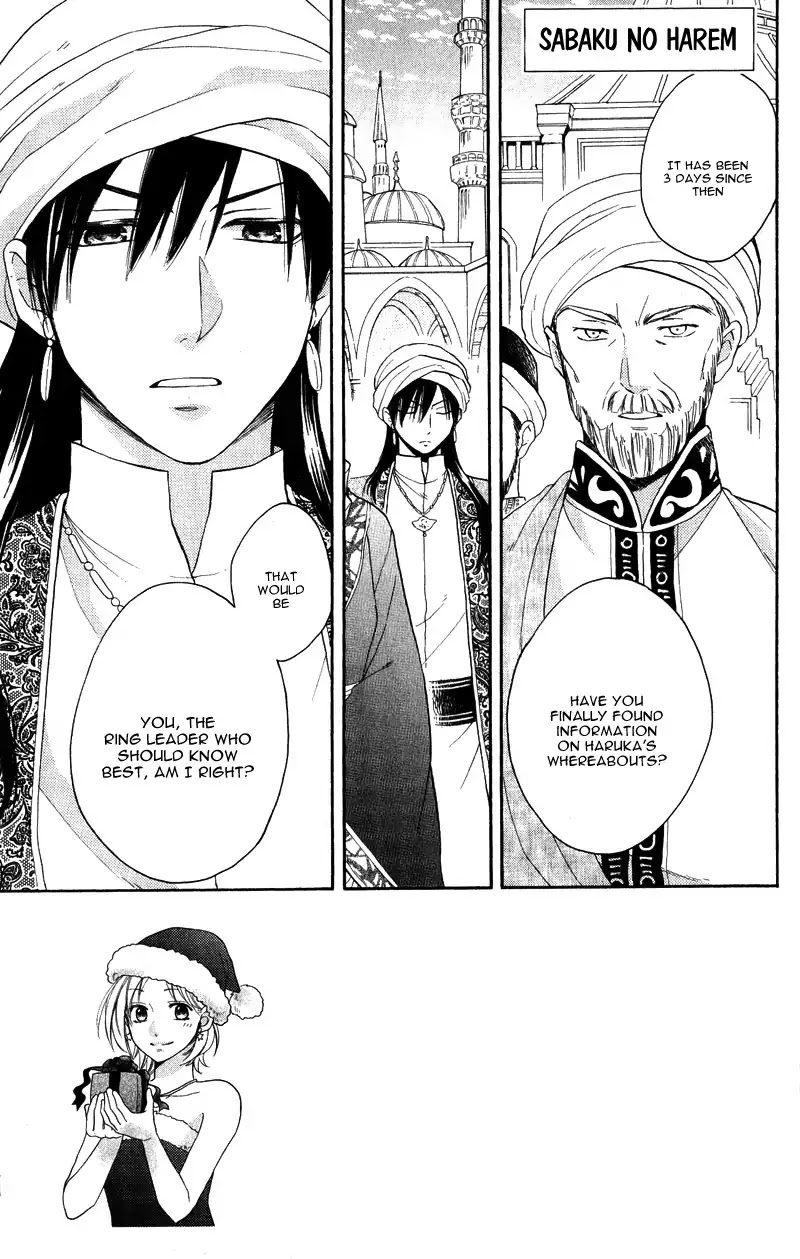 Sabaku no Harem Chapter 27 page 5 - Chapter 27