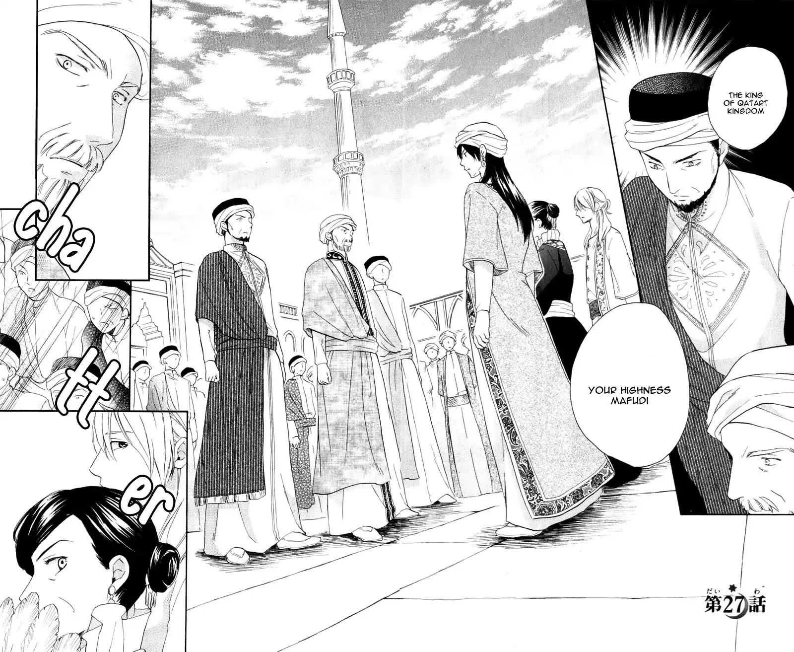 Sabaku no Harem Chapter 27 page 6 - Chapter 27