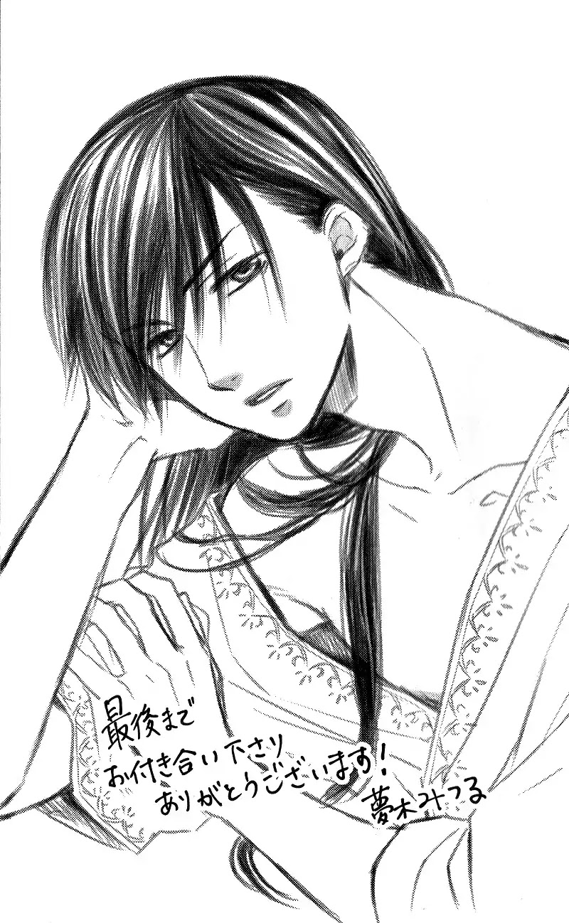 Sabaku no Harem Chapter 28.1 page 17 - Chapter 28.1