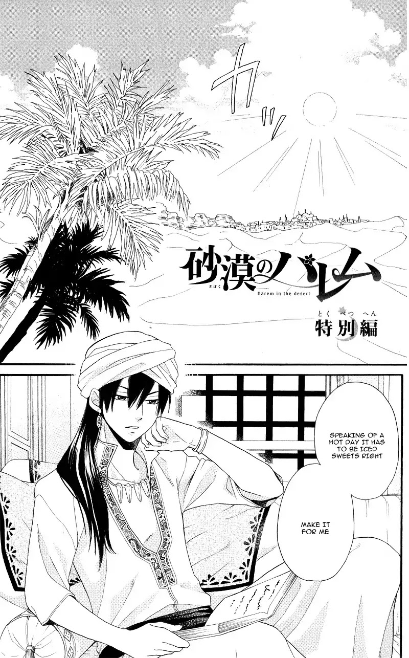 Sabaku no Harem Chapter 28.1 page 5 - Chapter 28.1