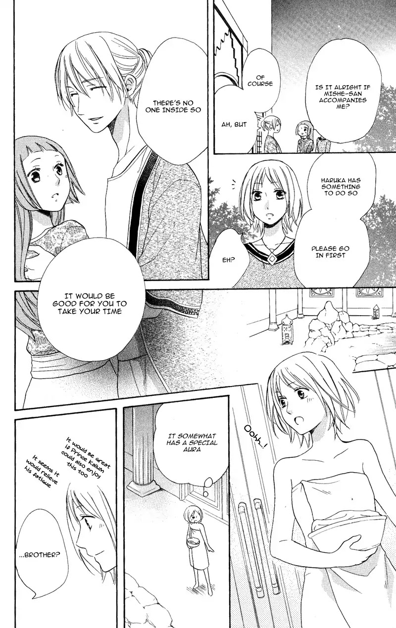 Sabaku no Harem Chapter 28 page 27 - Chapter 28