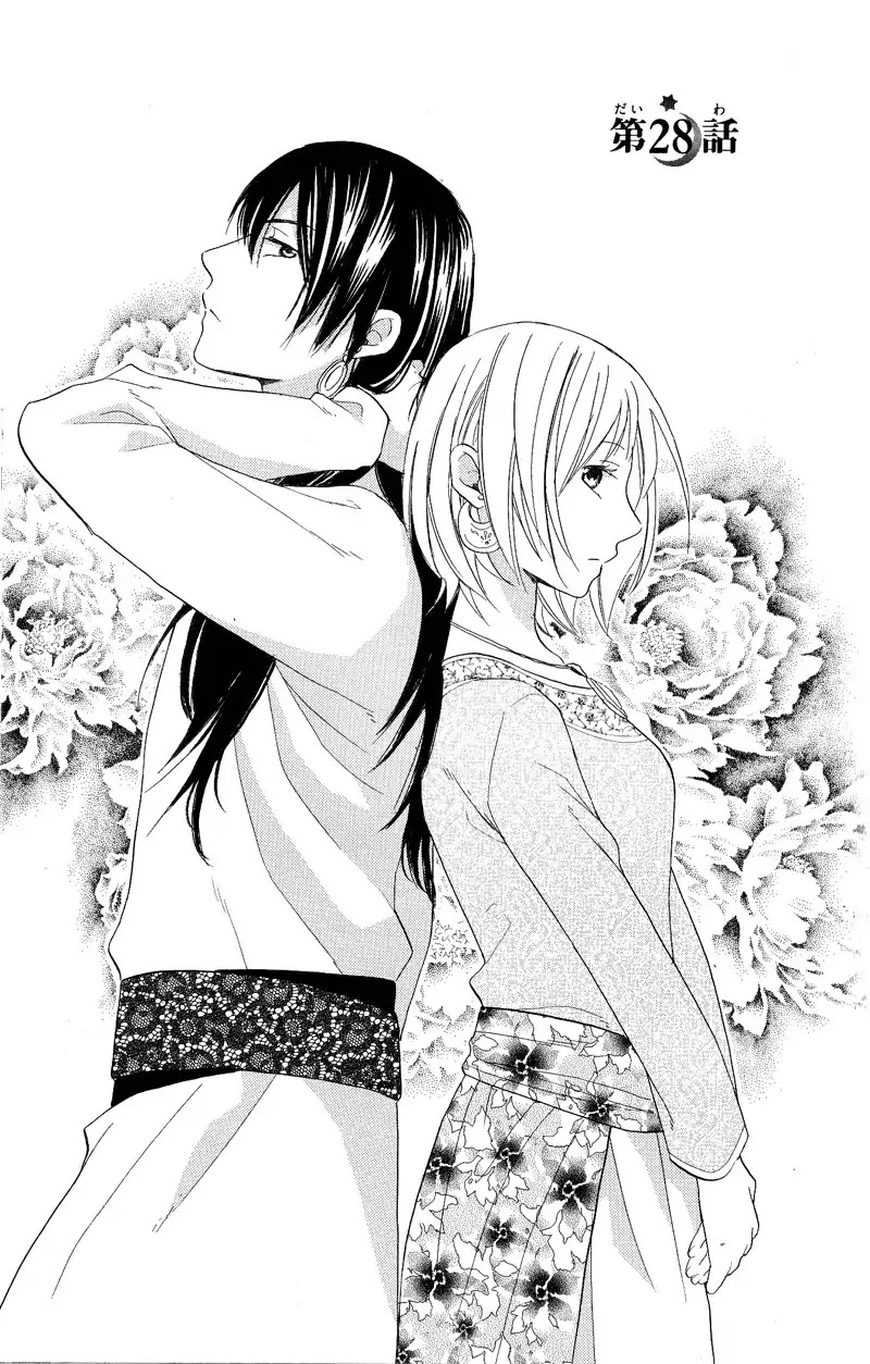 Sabaku no Harem Chapter 28 page 6 - Chapter 28