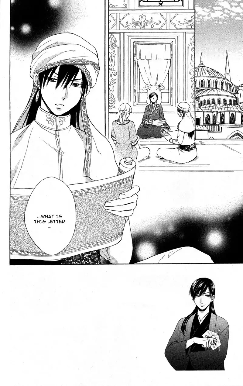Sabaku no Harem Chapter 28 page 7 - Chapter 28