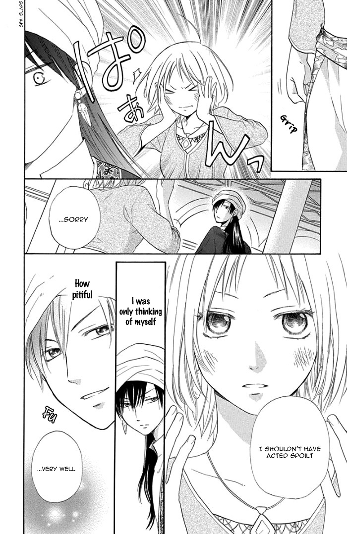 Sabaku no Harem Chapter 29 page 32 - Chapter 29