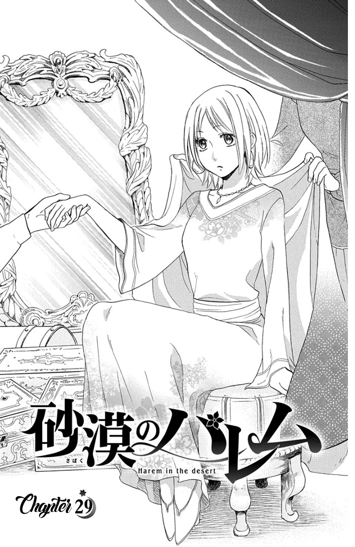 Sabaku no Harem Chapter 29 page 8 - Chapter 29