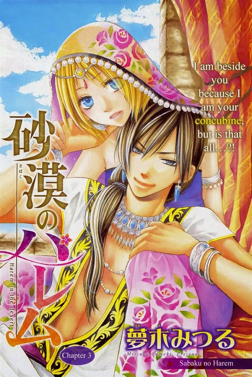 Sabaku no Harem Chapter 3 page 1 - Chapter 3