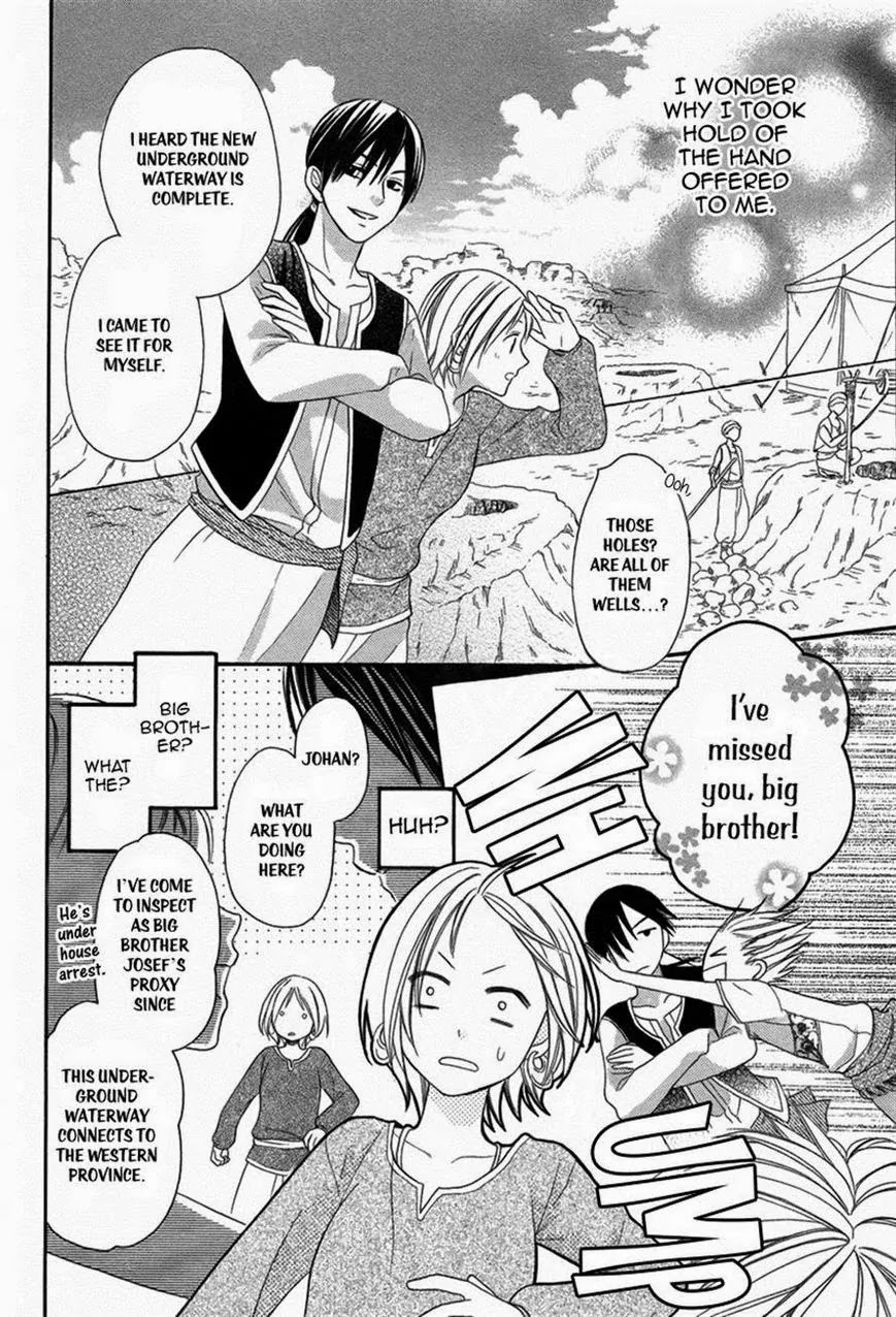 Sabaku no Harem Chapter 3 page 12 - Chapter 3