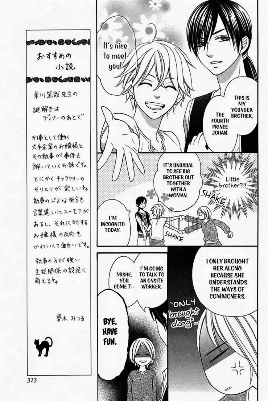 Sabaku no Harem Chapter 3 page 13 - Chapter 3