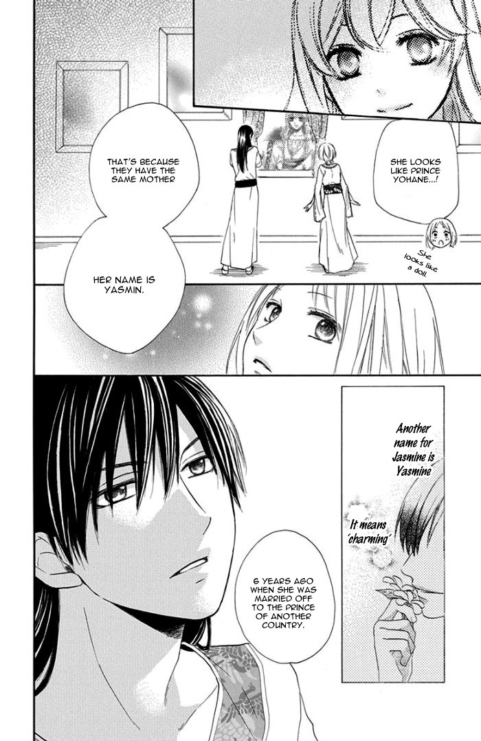 Sabaku no Harem Chapter 31 page 7 - Chapter 31