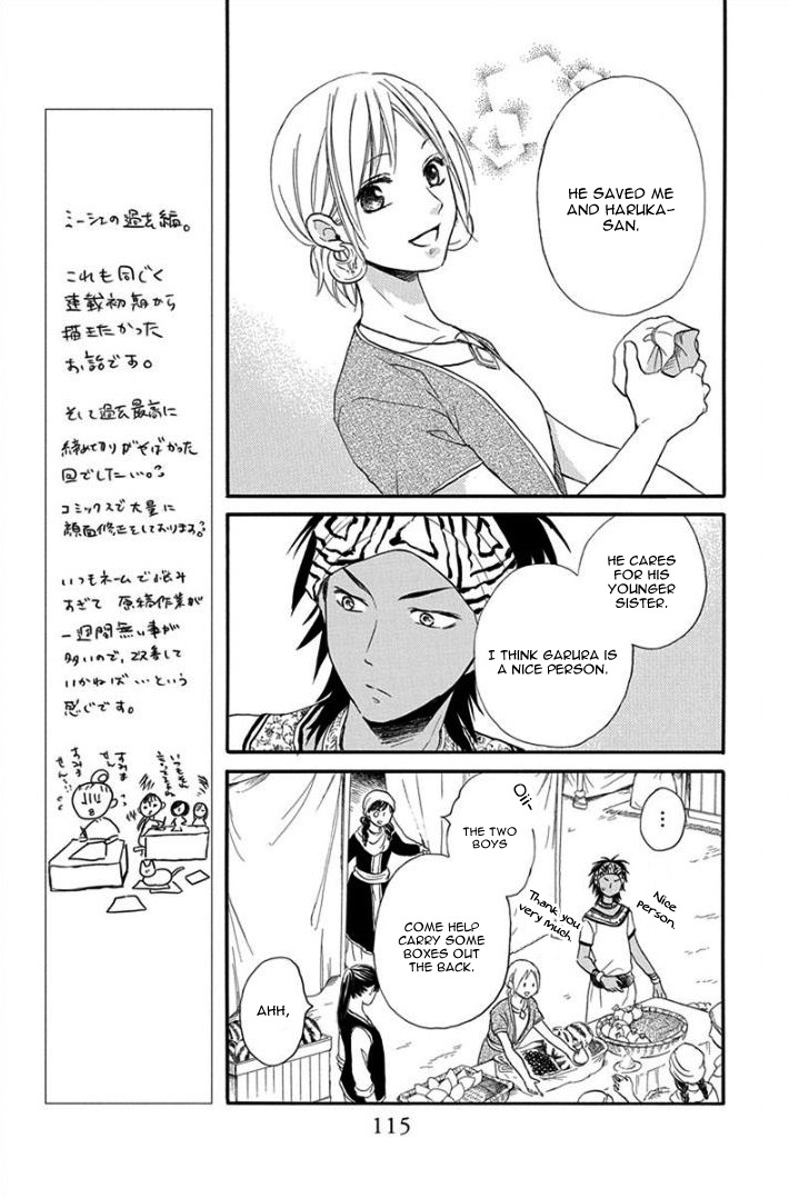 Sabaku no Harem Chapter 32 page 17 - Chapter 32