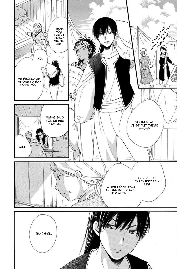 Sabaku no Harem Chapter 32 page 18 - Chapter 32